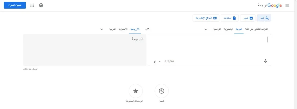 Google Translate