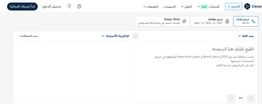 مترجم Deepl