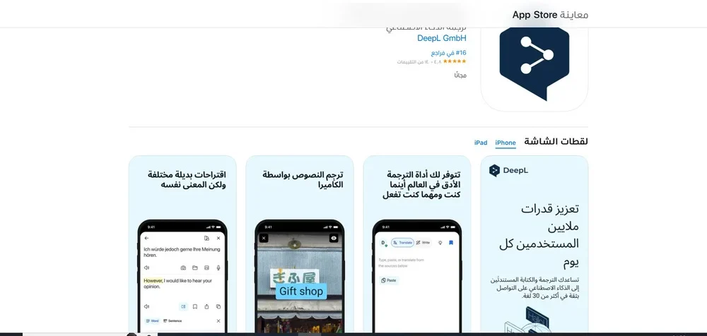 موقع Deepl