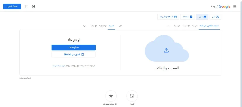 Google Translate 