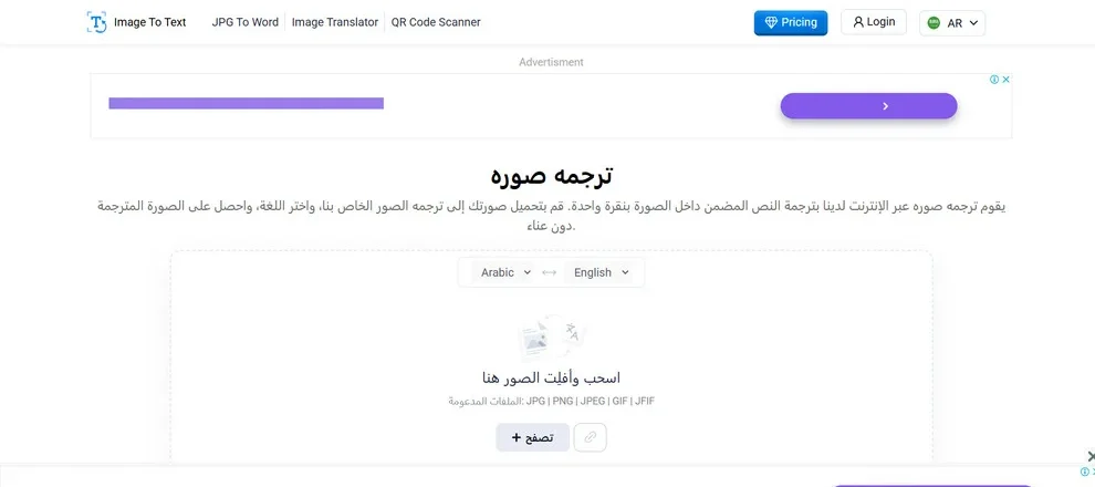 موقع Image Translate