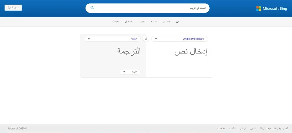 موقع Microsoft Bing