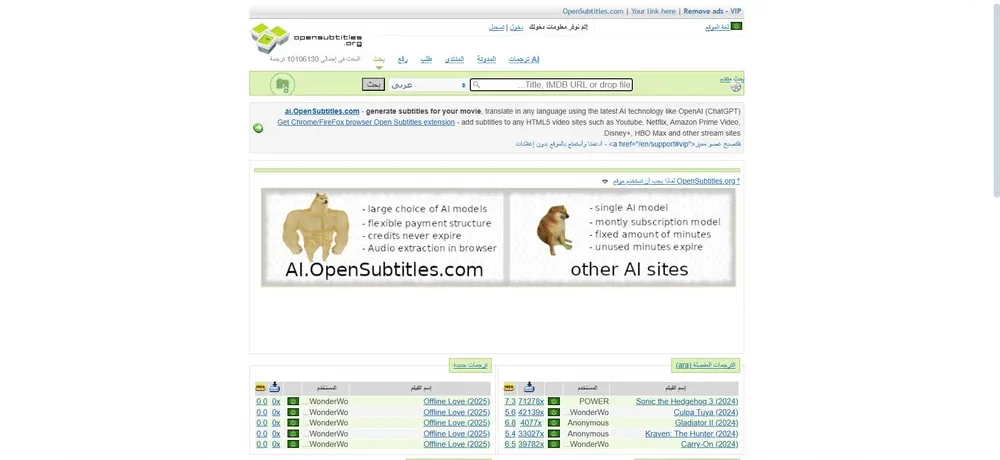 موقع  Open Subtitles