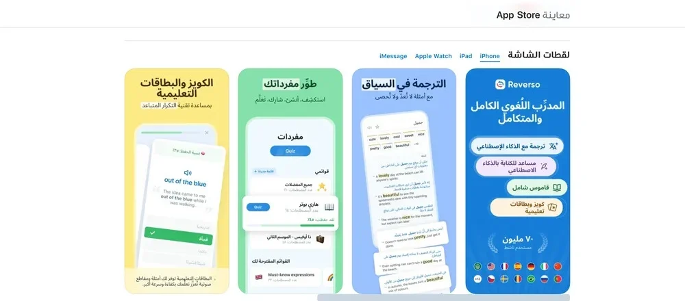 موقع Reverso
