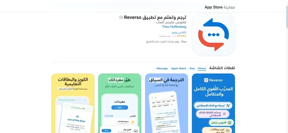موقع Reverso