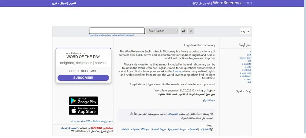 موقع WordReference