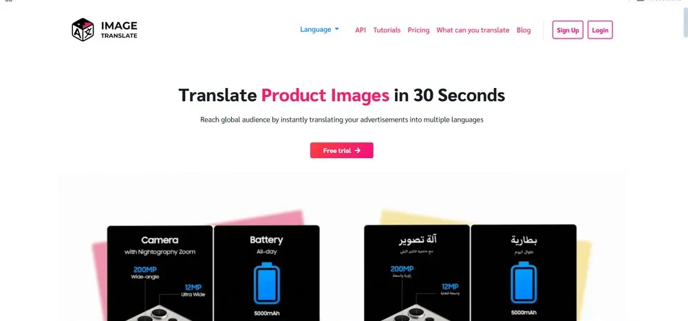 موقع Image Translate
