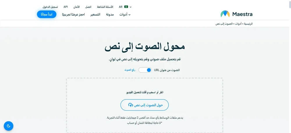 موقع Maestra