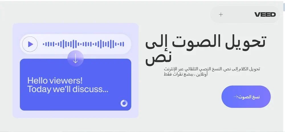 موقع Veed.io