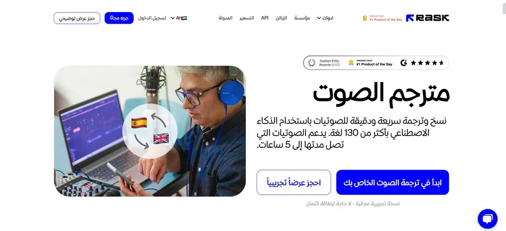 موقع rask.ai