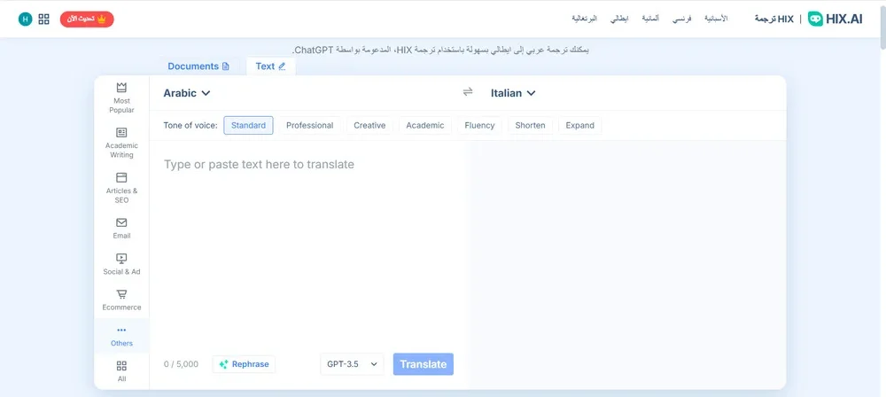 أداة HIX.AI