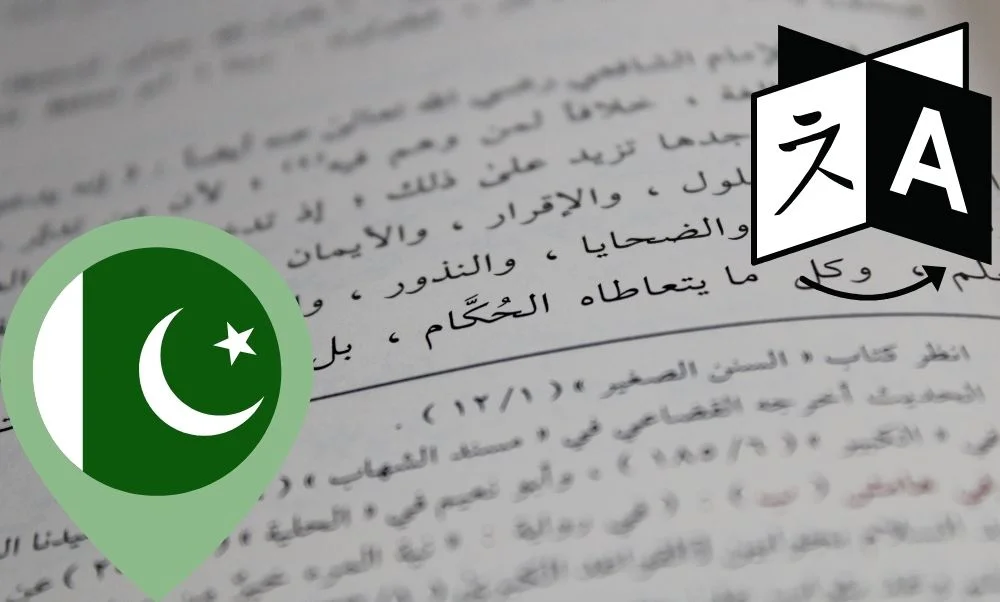 أهمية مواقع ترجمة عربي اردو