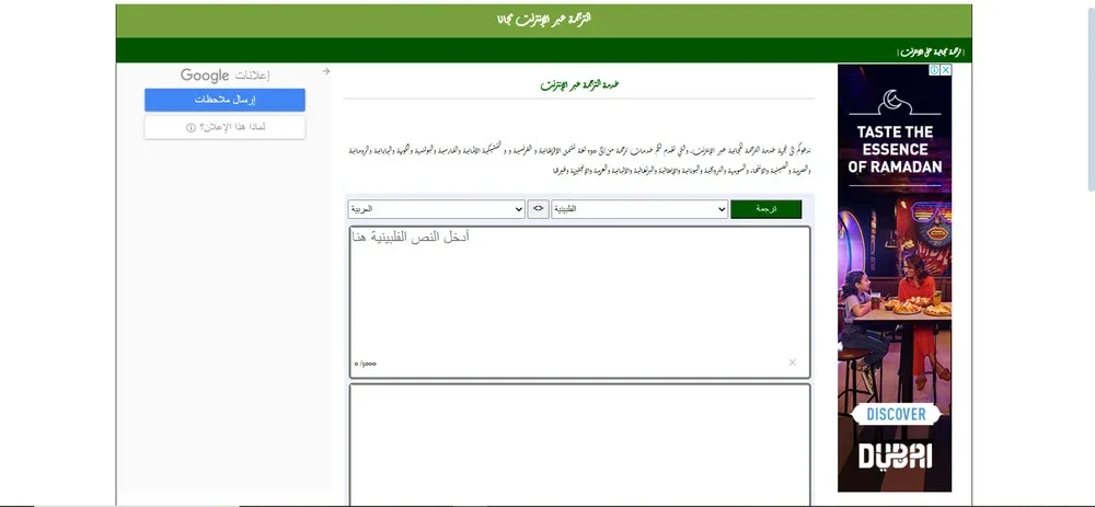 تطبيق Arabtran