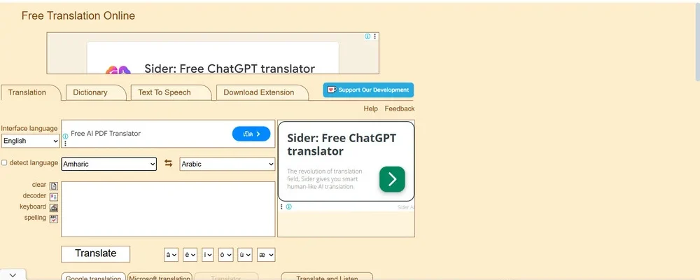 تطبيق Free Translation