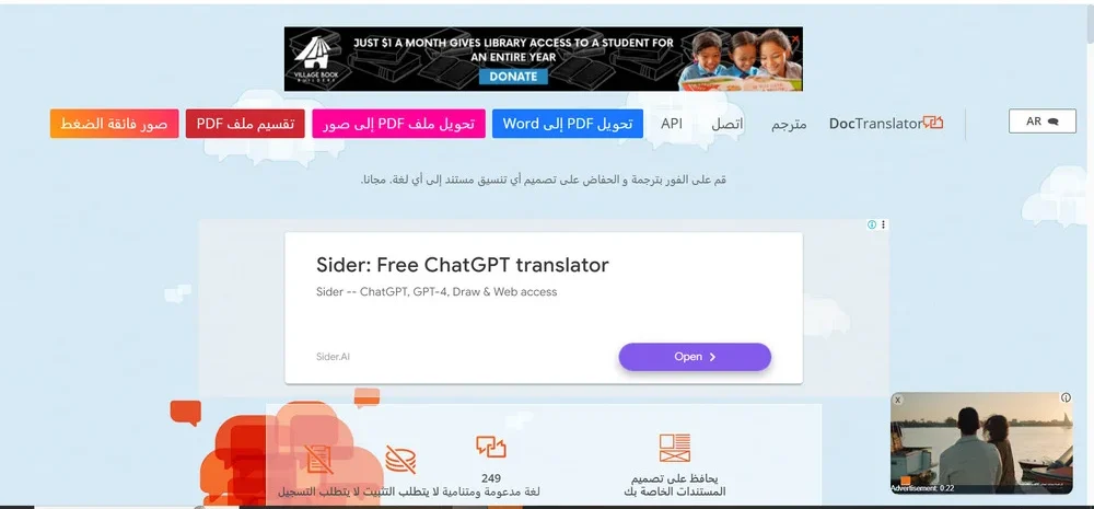  تطبيق Online Doc Translator 