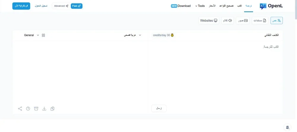 تطبيق Opnel