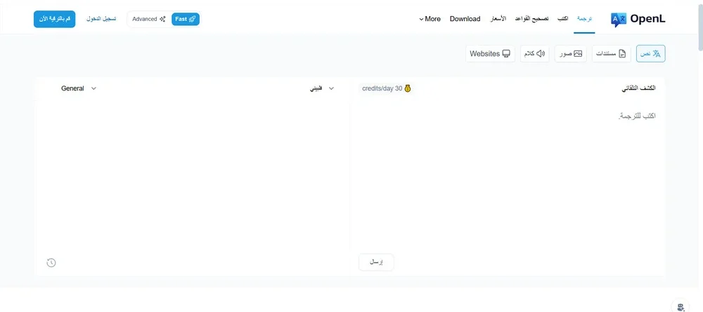تطبيق Opnel