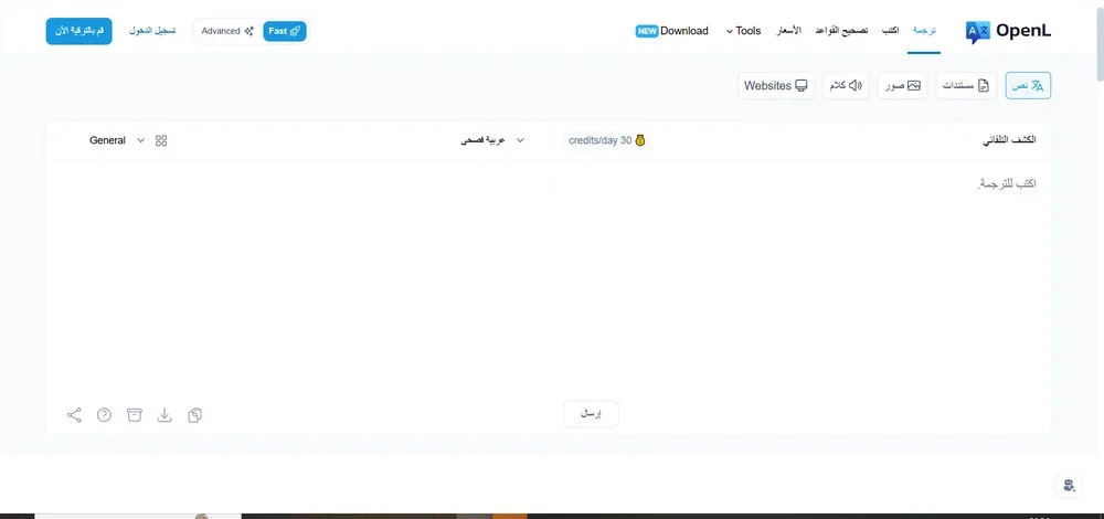 تطبيق opnel