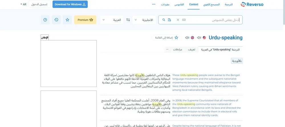 موقع Reverso