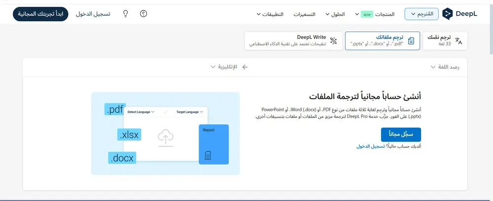 موقع Deepl