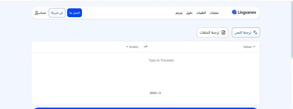 موقع Lingvanex