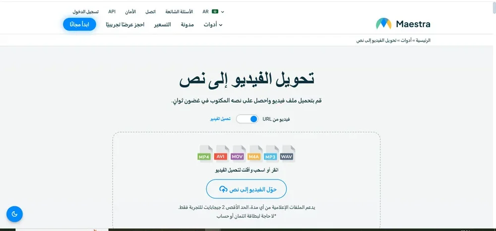 موقع Maestra