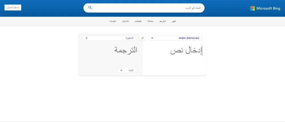 موقع Microsoft Bing