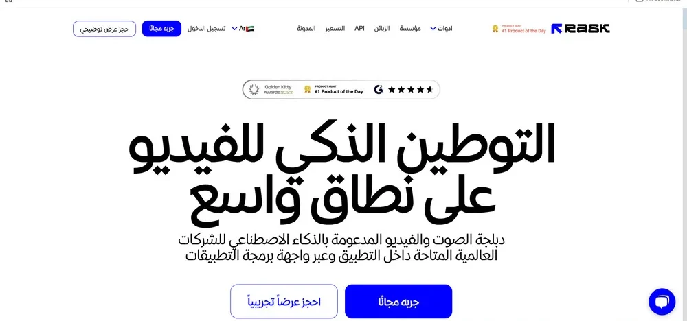 موقع Rask