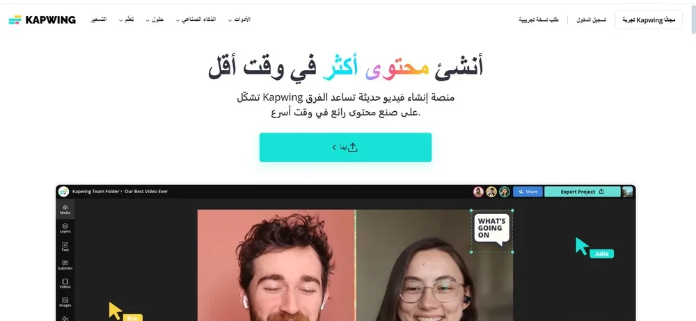 موقع kapwing
