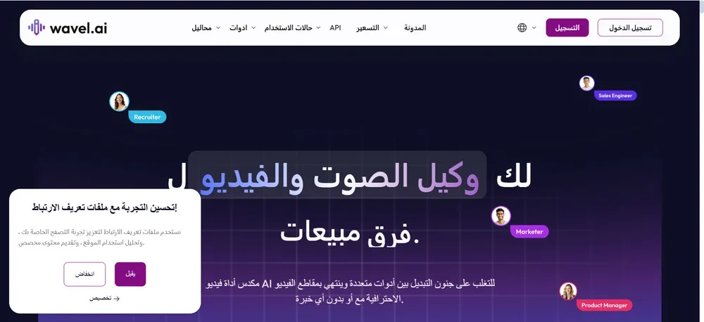 موقع wavel